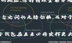 以太坊电子钱包：安全存
