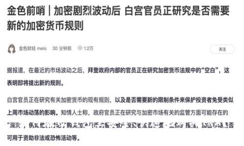 如何在TP钱包里安全、快速地购买TRX？