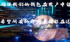   使用Qt开发比特币客户端