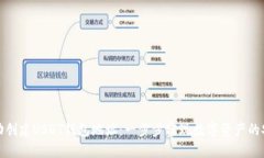 如何自动创建USDT钱包地址
