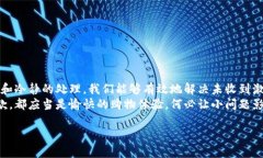 如何解决TP钱包付款后未收