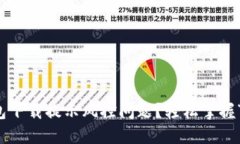 如何解决TP钱包下载提示风
