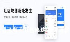 如何获得比特币钱包地址
