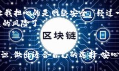   选择TP钱包连接类型的全面指南 /  guanjianci TP钱