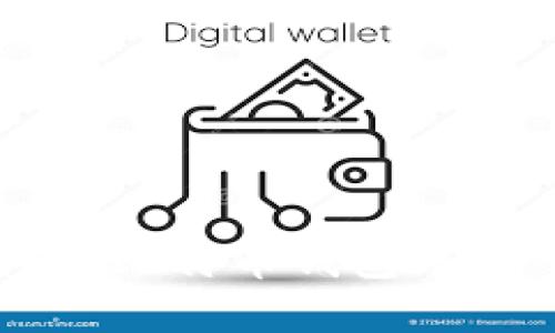 简单易懂的比特币钱包账户入门指南