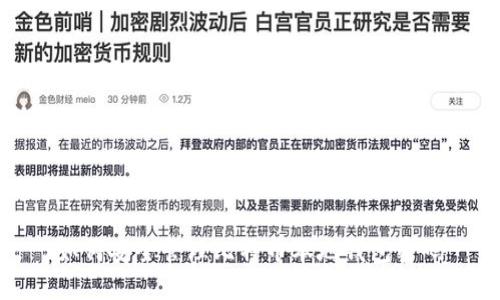 如何安全管理比特币本地钱包密码