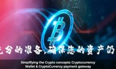 比特币钱包可以删除吗？全方位解析比特币钱包
