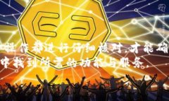 如何将币安交易所的资产转入TP钱包？完整指南与