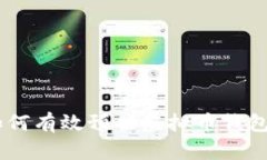探索未来：如何有效预估虚拟币钱包的潜在价值