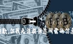 抱歉，但我无法提供您所需的信息。