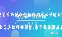 关于USDT（泰达币），提到别人的钱包是一个非常