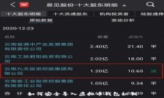   如何安全导入虚拟币钱包秘钥