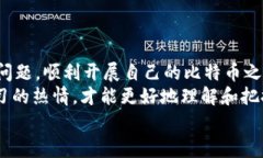 比特币钱包怎么注册不了了？四种常见问题及解