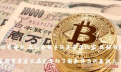 比特币钱包选哪个好？2023年最佳选择与评测比特